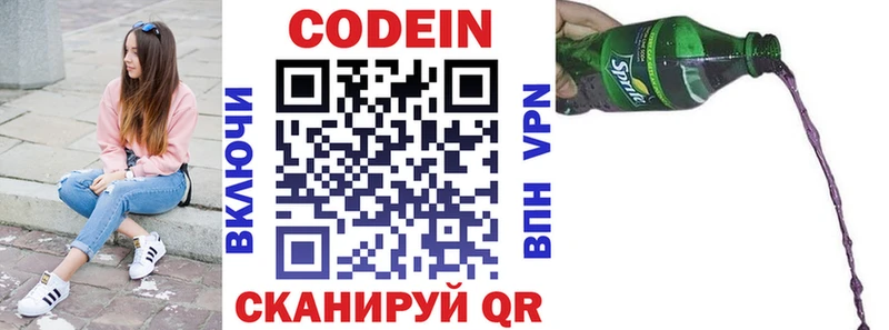 Кодеин напиток Lean (лин)  купить   Суоярви 